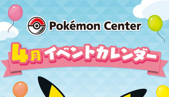 All Pokémon Centers in Japan Cancel Most Events in April