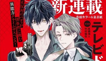 Hakata Tonkotsu Ramens Author's DOPE Narcotics Crime Novel Gets Manga