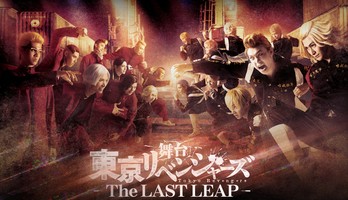 Tokyo Revengers: The Last Leap Stage Play Altered After Fire Destroys Costumes/Props