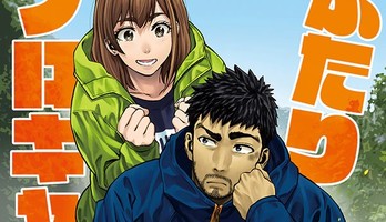 K Manga Adds Solo Camping for Two, Dekin no Mogura in English
