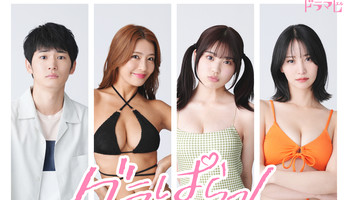 Live-Action Grapara! Romantic Comedy Series Unveils More of Main Cast
