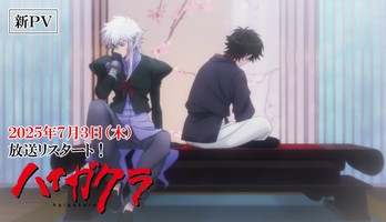 Haigakura Anime Restarts From 1st Episode on July 3