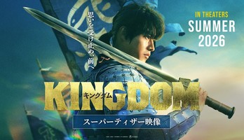 5th Live-Action Kingdom Film Previewed in Teaser