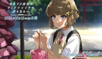 Rascal Does Not Dream of a Dear Friend Film Unveils Tomoe Koga Visual