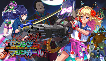 D3Publisher Reveals Yuke's' Full Metal Schoolgirl Game