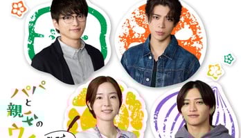 Live-Action Papa and Daddy's Home Cooking Series Casts Misako Renbutsu, Shūto Inomata