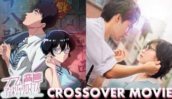 Live-Action Kowloon Generic Romance Film Reveals Anime 'Crossover' Video