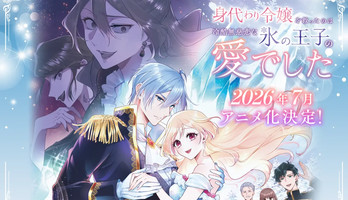 Saved by the Ice Cold Prince's Embrace Manga Gets Light Anime in July
