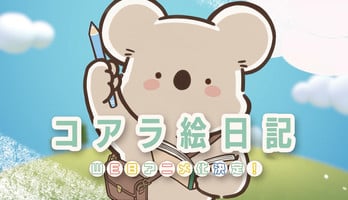 Yuami's Koala E Nikki Manga Gets Web Anime by Studio Mother