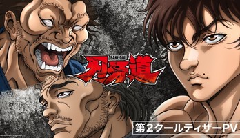 Baki-Dou Net Anime Confirms 2nd Cours in Teaser