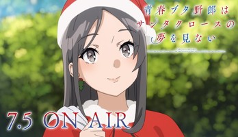 Rascal Does Not Dream of Santa Claus Anime Streams 3 Minutes From Episode 1
