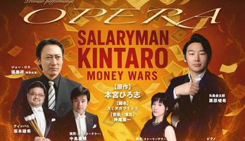 Salaryman Kintaro Manga Gets Stage Opera