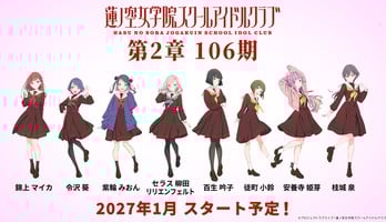 Love Live! Hasu no Sora Jōgakuin School Idol Club Project Gets TV Anime in 2027