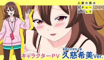Chuhai Lips: Canned Flavor of Married Women Anime Reveals More Cast, Character Videos