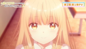 The Angel Next Door Spoils Me Rotten Season 2 Anime's Teaser Trailer Reveals April 2026 Premiere