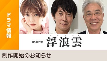 George Akiyama's Haguregumo Manga Gets Live-Action Series