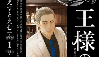 est em's King's Ear Manga Ends With 6th Volume