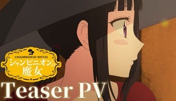 Champignon Witch TV Anime's Video Reveals Cast, January 2026 Premiere