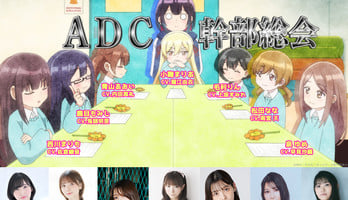 Bad Girl Anime Reveals Voice Cast for Members of ADC