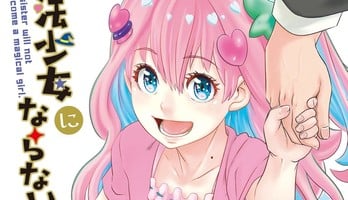 Hanai Warugi's Uchi no Ko wa Mahō Shōjo ni Naranai Manga Ends