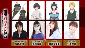 From Overshadowed to Overpowered TV Anime Announces More Cast