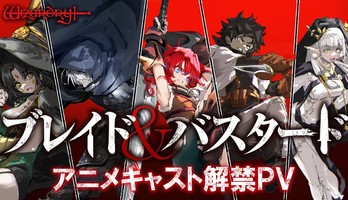 Blade & Bastard Anime's Trailer Reveals Main Cast (Updated With Trailer)