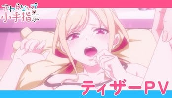 Hands off: Sawaranaide Kotesashi-kun Anime Streams Teaser Promo Video