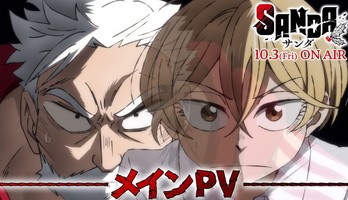 Sanda TV Anime's Main Promo Video Reveals More Cast, Theme Song Artists, Worldwide Streaming on Prime Video