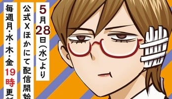 Genkai OL Kirigiri Giriko Food Gag Manga Gets Short Light Anime