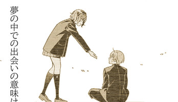 Kimi no Nemureru Kaii no Kōsha Manga Ends Soon