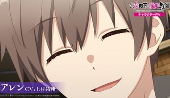 Private Tutor to the Duke's Daughter Anime's Character Video Reveals July 5 TV Debut