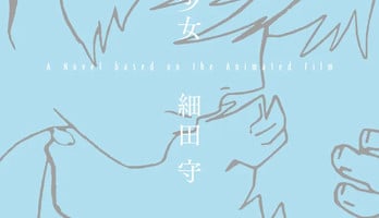 Mamoru Hosoda Writes Novel of His Film The Girl Who Leapt Through Time