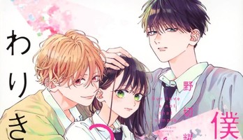 Yōko Nogiri's Bokura no Suki wa Warikirenai Manga Ends in 2 Chapters