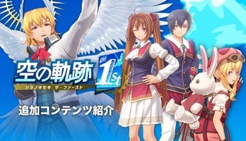 Trails in the Sky 1st Chapter Remake Game Unveils DLC in New Trailer