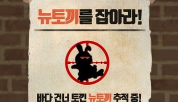Korean Webtoon Artists Demand Extradition of Illegal Webtoon Site Operator from Japan