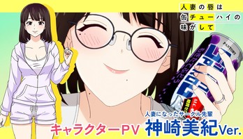 Chuhai Lips: Canned Flavor of Married Women Anime Adds Yuka Nukui to Cast