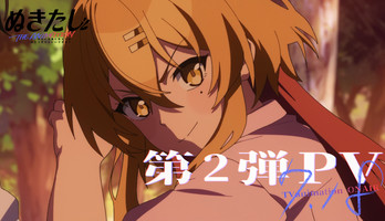 Nukitashi The Animation's 2nd Promo Video Reveals Theme Songs