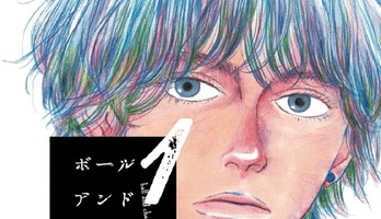 Manga Mavericks Licenses Hana Ikuta's Oni & Dawn, Minami Q-ta's Ball & Chain Manga