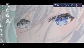 Playing Death Games to Put Food on the Table TV Anime Reveals Teaser Video, Main Cast, More Staff