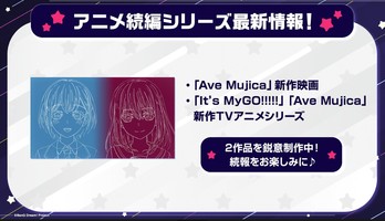 BanG Dream! Ave Mujica Anime Gets New Film; New Mini-Anime's Details Revealed