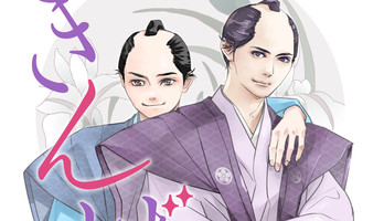 Pink Aomata Launches New Historical Boys Love Manga