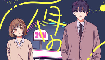 Koumori's Our Aimless Nights Manga Ships in Print in Summer 2026
