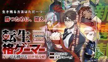 Tomodachi Game's Mikoto Yamaguchi, Dopeman's Yūhei Ogino Launch New Manga