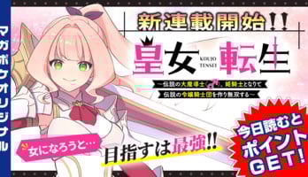 'I'm Just a Villager, So What?' Writer Arata Shiraishi Launches New Manga
