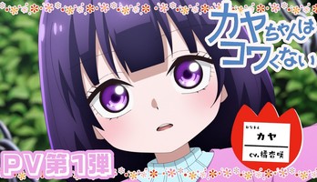 Kaya-chan Isn't Scary Anime Reveals Staff, Cast in 1st Promo Video