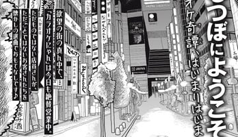 Sachiko Takeuchi Launches New Manga