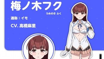 Nukitashi The Animation Casts Mari Takahashi