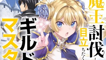 Maō Tōbatsu Shita Ato Manga Ends