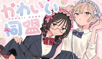 Tease Me Harder: A Sweet and Kinky Romance Manga's Fumika Minami Launches New Series