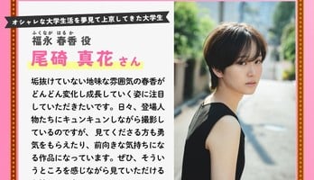 Live-Action Cinderella Closet Series Reveals Main Cast, July 1 Debut